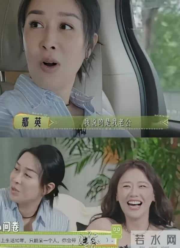 真叫马伊琍说对了,"偏轨风波"仅俩月那英近况曝光,答案不言而喻