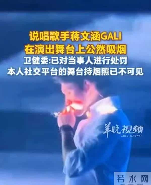 知名男歌手,被官方处罚