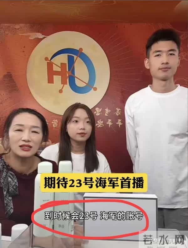 海军有好事发生 就在23日 海军妈妈开心坏了 昨晚大妹直播 浩男捧场