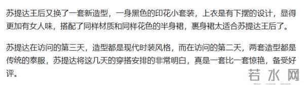 泰国王后在北京参观机器人好惊艳！收腰小套装配蝴蝶结胸针，真美
