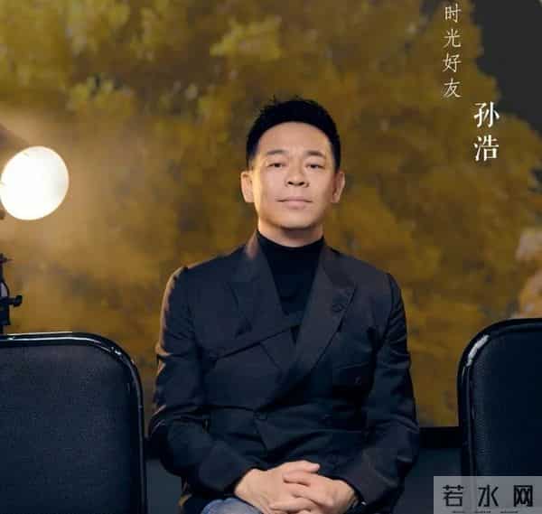 孙浩:26岁上春晚走红,得罪杨坤20年不说话,55岁至今未婚没孩子