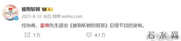 霍尊复出登热搜,4年前致歉宣布退圈,曾被前女友指控出轨、发表不当言论