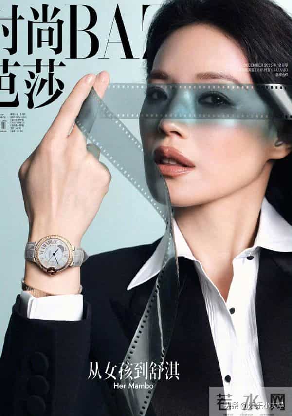 舒淇时尚芭莎十二月刊封面大片,干练西装配胶片元素性感嘴唇好美