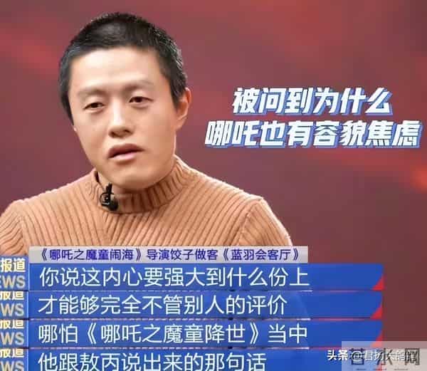 张艺谋没说错, “不合群”的导演饺子,才是娱乐圈真正的“聪明人”