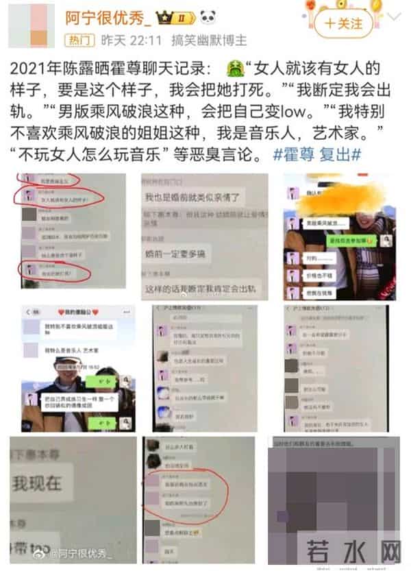 霍尊高调复出，陈露九字喊冤，九年后，番外大瓜又开始了