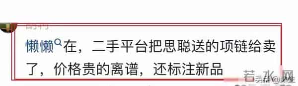 王思聪已与懒懒分手成功,懒懒变卖手中奢侈品,价格贵的离谱