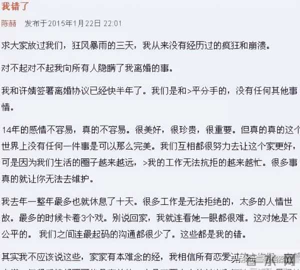 离婚10年后,晒出情侣泳装照的许婧,没给前夫陈赫留一丝“体面”