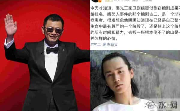 陪玩陪睡不算啥!王家卫事件又反转,古二曝光"神秘人",那英也遭殃
