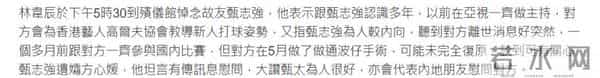 甄志强追思会举行：遗孀哭成泪人，曾志伟送花牌，好友曝猝逝内情