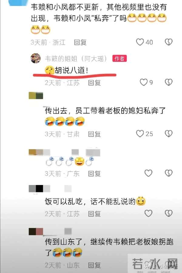 韦籁断更的原因找到了，不是大家想的那样，跟小凤没有关系