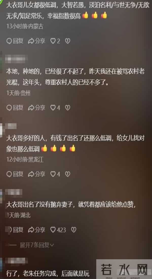 风水轮流转,接连传来喜讯的大衣哥,让前儿媳陈亚男悔得肠子都青了