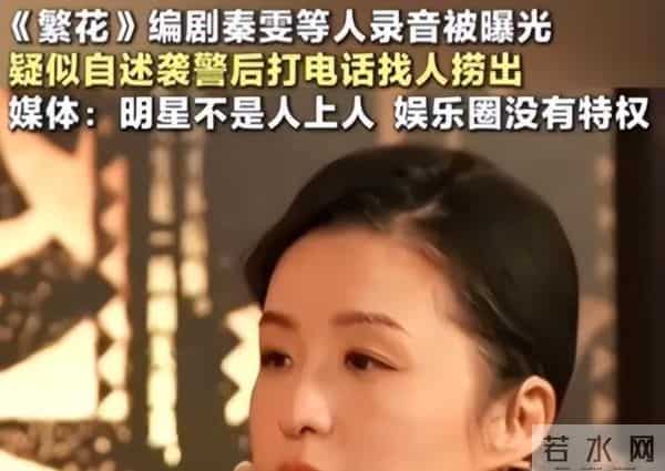 做人留一线!古二终极录音曝光,秦雯手段令人发指,王家卫都不敌