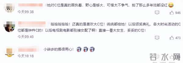 低情商还是野心家?争C位风波不到一个月,钟楚曦再一次“抢C位”