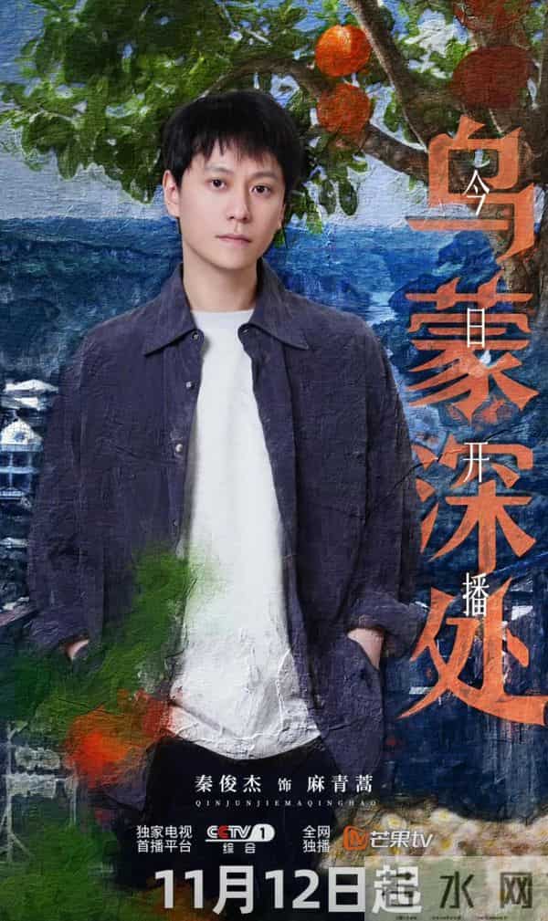 当37岁毛晓彤遇上34岁秦俊杰,我才终于明白,为何说CP感是门玄学