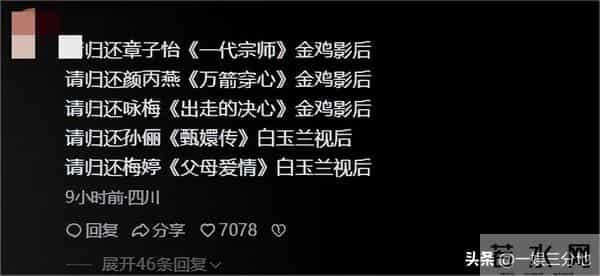 赢过惠英红,获奖感言忘词,她捂脸假哭没人买账,台下众星绷不住