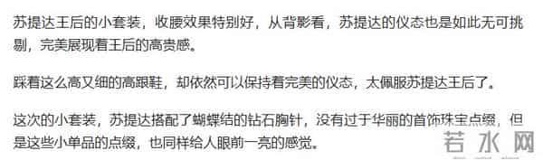 泰国王后在北京参观机器人好惊艳！收腰小套装配蝴蝶结胸针，真美