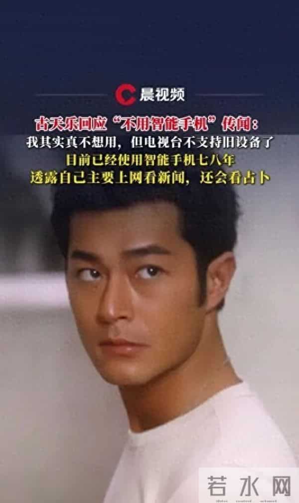 墨镜，手机，时代变化里的古天乐