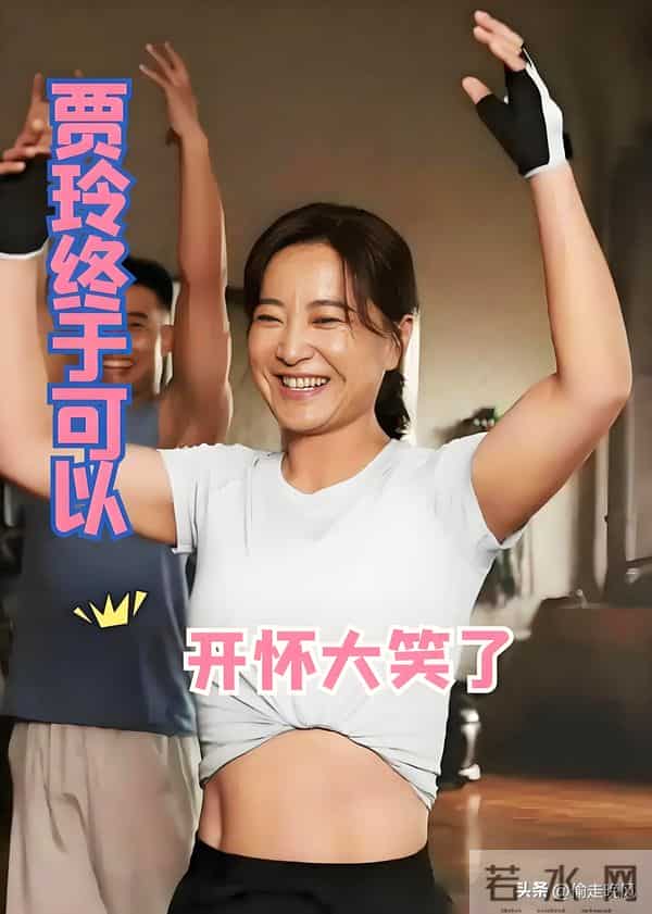 退出春晚、解散公司,43岁贾玲的蜕变之路,给所有女性上了一课