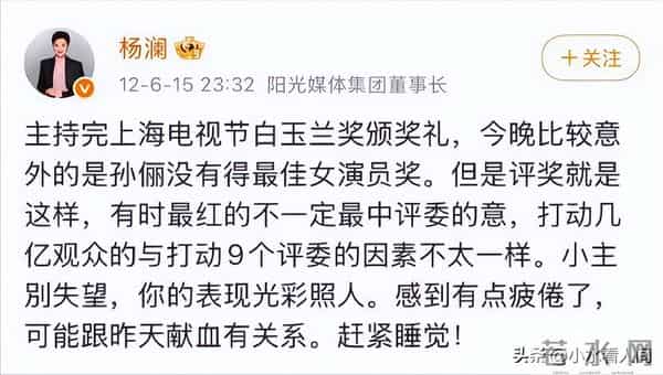 宋佳该睡不着了，金鸡影后全网大翻车，倪萍下场，郝蕾说的没错