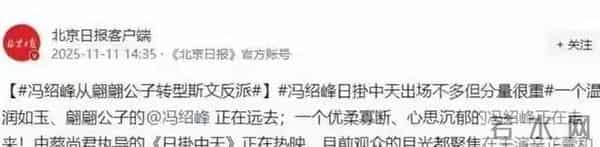 和景甜闪婚传闻仅2个月,冯绍峰再次官宣喜讯,赵丽颖也高攀不起