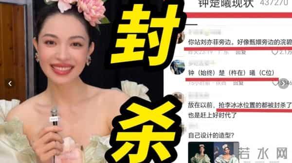 钟楚曦又“抢”C位?这一次合影环节站中间,抢风头争议又来了