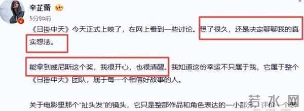 没有对比就没有伤害，辛芷蕾发文怒怼“郝蕾”，其中胜者不言而喻