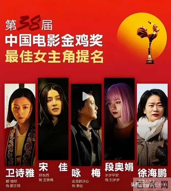 赢过惠英红,获奖感言忘词,她捂脸假哭没人买账,台下众星绷不住