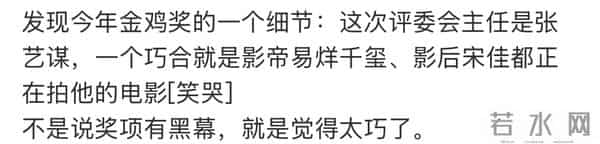 金鸡奖结束后不到24小时,4位演员摊上事,牵连的不止宋佳和千玺