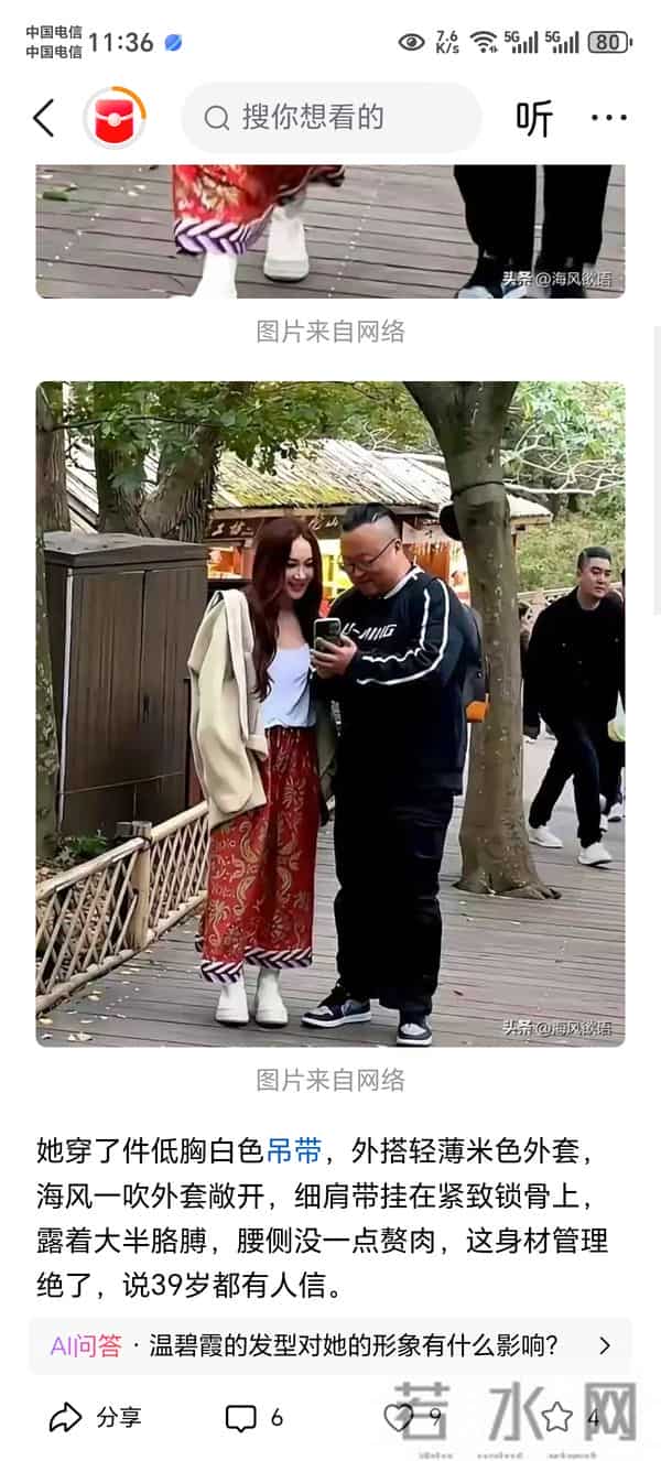 59岁温碧霞普陀山近照引爆全网：美是自由还是越界？