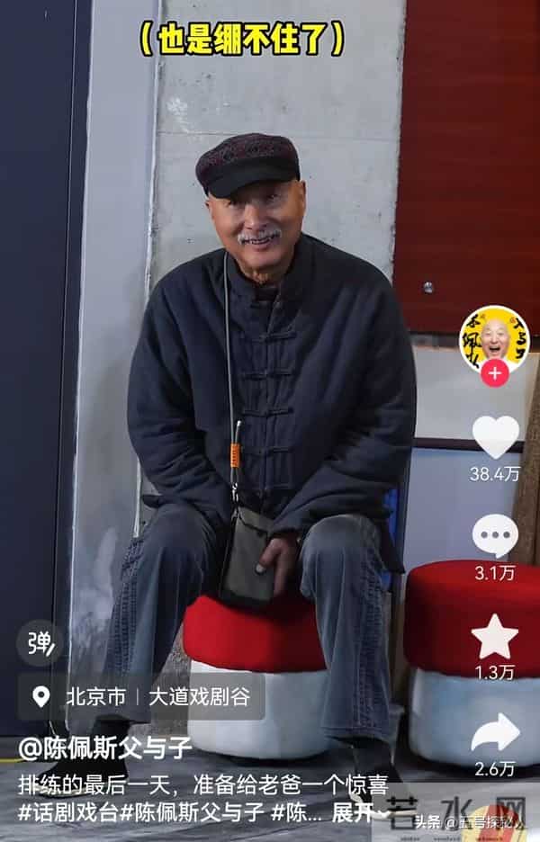 陈佩斯:最大的骄傲,不是当了导演,而是催生催来了4个孙子孙女