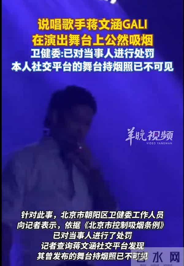 知名男歌手,被官方处罚