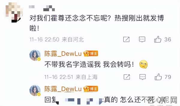 霍尊高调复出，陈露九字喊冤，九年后，番外大瓜又开始了