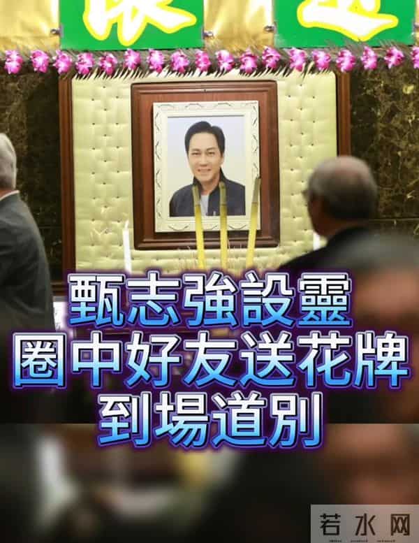 香港众星送别悼念甄志强,遗孀方心媛透露遗体已火化