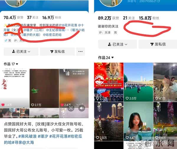 瑾汐大哥抖音介绍有变 不再艾特哈哈家族 两姐妹爬山 哈爸哈妈心情好