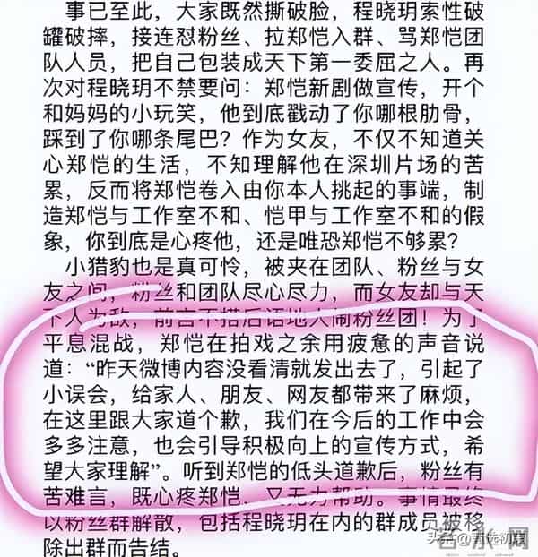 分手八年，再看郑恺和程晓玥，婚姻生活天差地别，陈赫成人生赢家