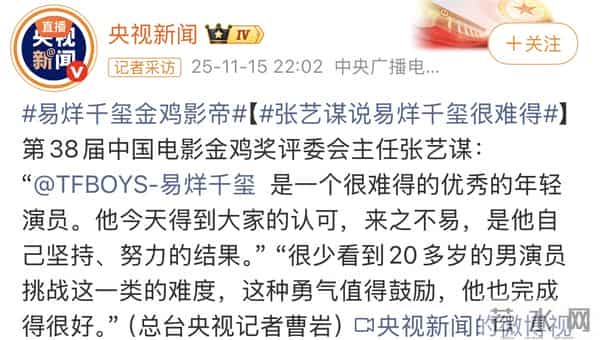 金鸡奖结束后不到24小时,4位演员摊上事,牵连的不止宋佳和千玺