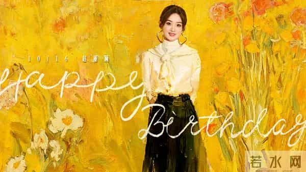 娱乐圈里的反派专业户李纯，赵丽颖多年好友庆生，官宣结婚