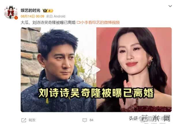 和吴奇隆婚变传闻仅一年,刘诗诗近况爆出,证实杨幂没说错!