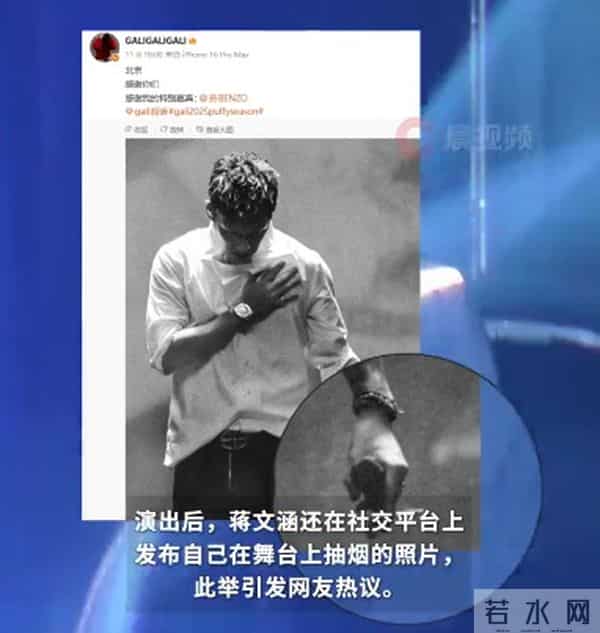 男歌手在北京演出过程中抽烟，罚！