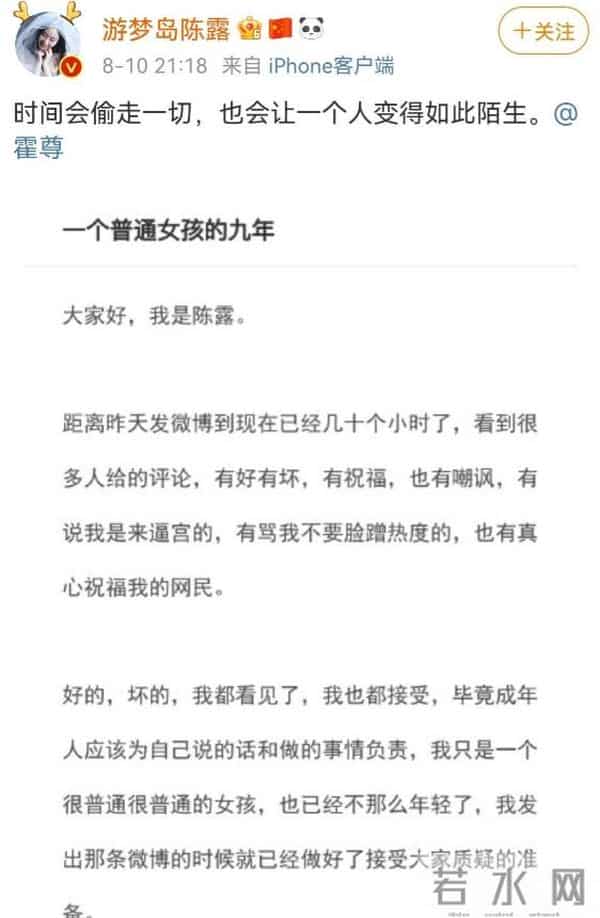 谁都没料到，被 “做局” 的霍尊，退圈 4 年后复出仍陷争议