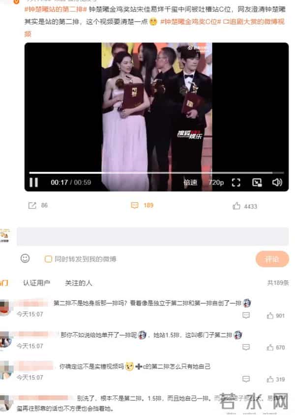 低情商还是野心家?争C位风波不到一个月,钟楚曦再一次“抢C位”