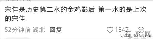 宋佳该睡不着了，金鸡影后全网大翻车，倪萍下场，郝蕾说的没错