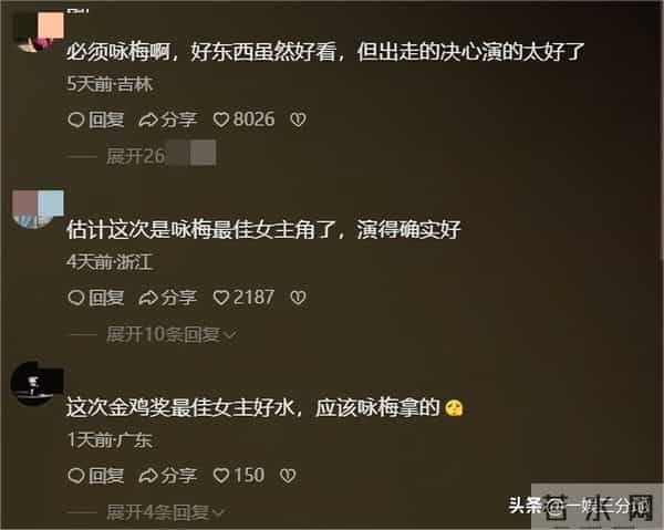 赢过惠英红,获奖感言忘词,她捂脸假哭没人买账,台下众星绷不住