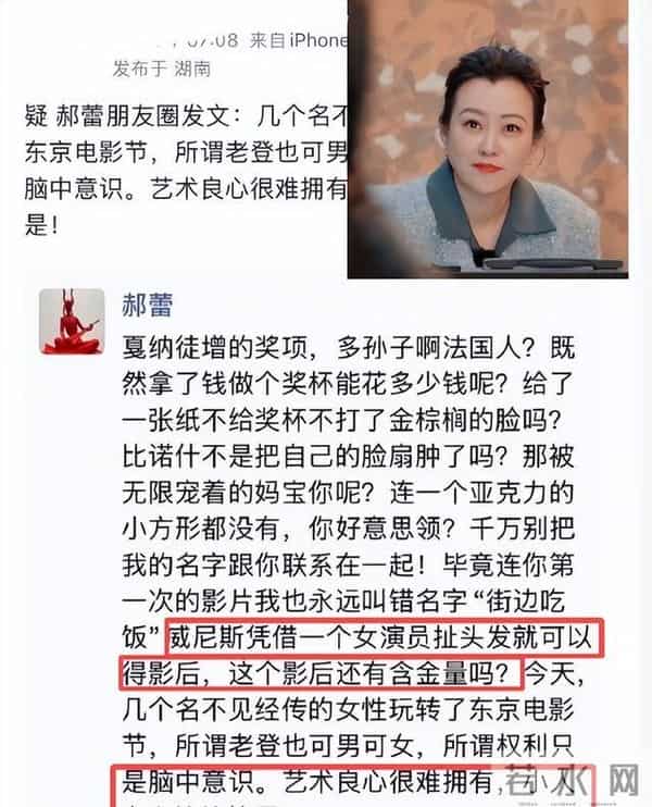 没有对比就没有伤害，辛芷蕾发文怒怼“郝蕾”，其中胜者不言而喻