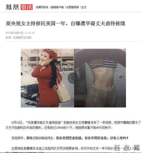 吃不饱、关禁闭，央视前才女国外过得生活苦，董卿想救她都难