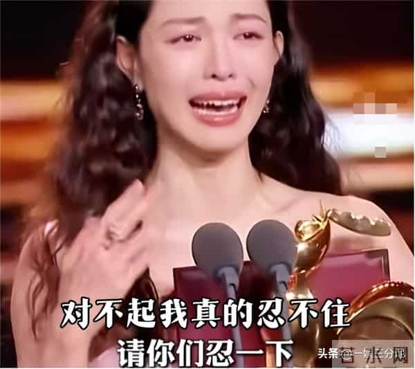 赢过惠英红,获奖感言忘词,她捂脸假哭没人买账,台下众星绷不住