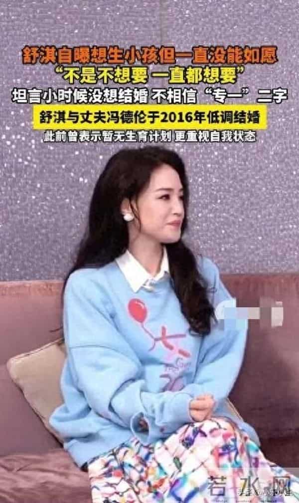 49岁舒淇自曝9年求子痛：拼到抑郁仍未如愿 网友心疼劝学学陈乔恩