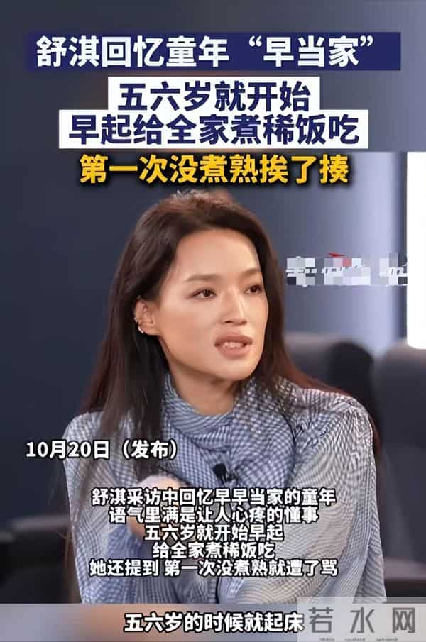 舒淇不是丁克是怀不上!备孕9年男方已胡子花白，曾向林心如讨教