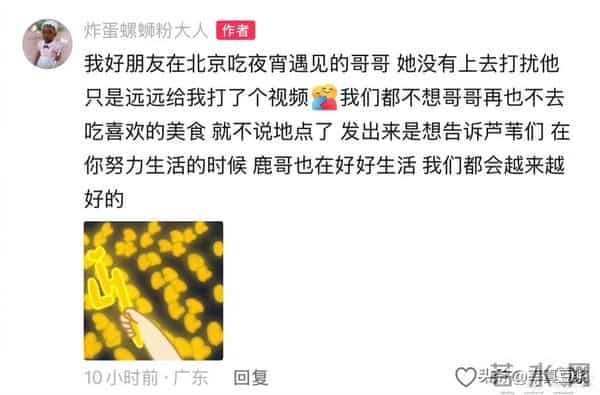 鹿晗深夜嗦面惊现神秘小店！粉丝集体守护背后藏着什么秘密？