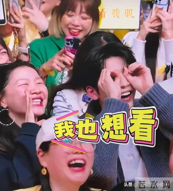 张凌赫金靖现身刘宇宁演唱会，起哄要看刘宇宁腹肌，画面太搞笑了